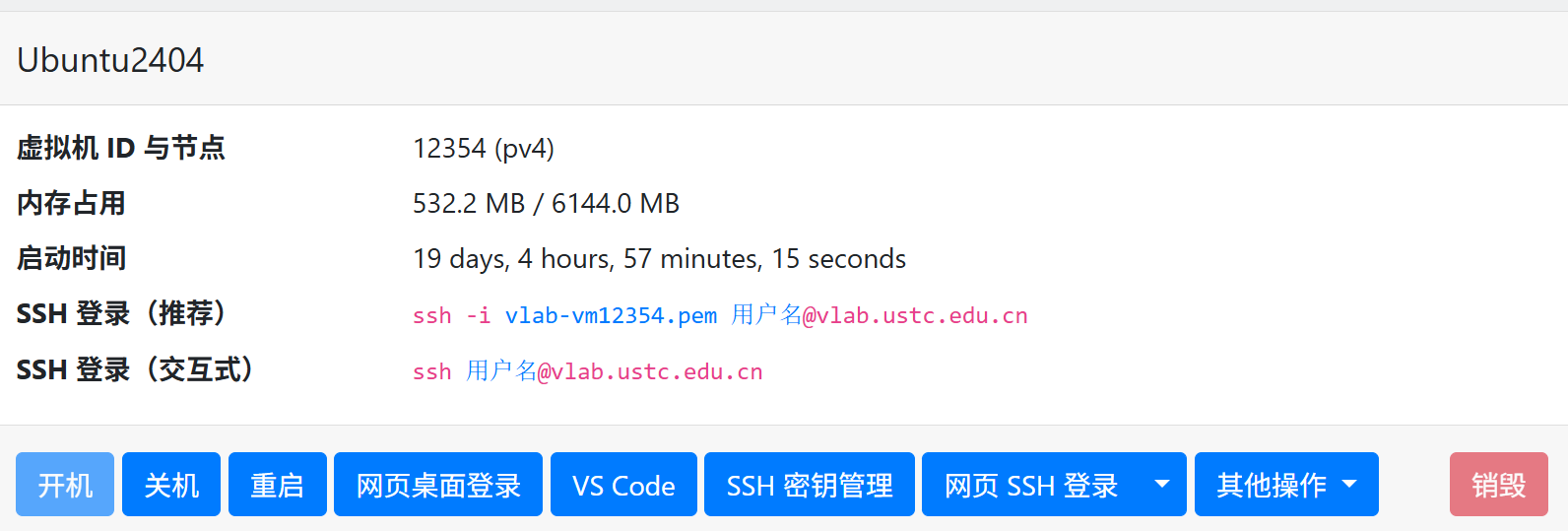 VLab 创建虚拟机